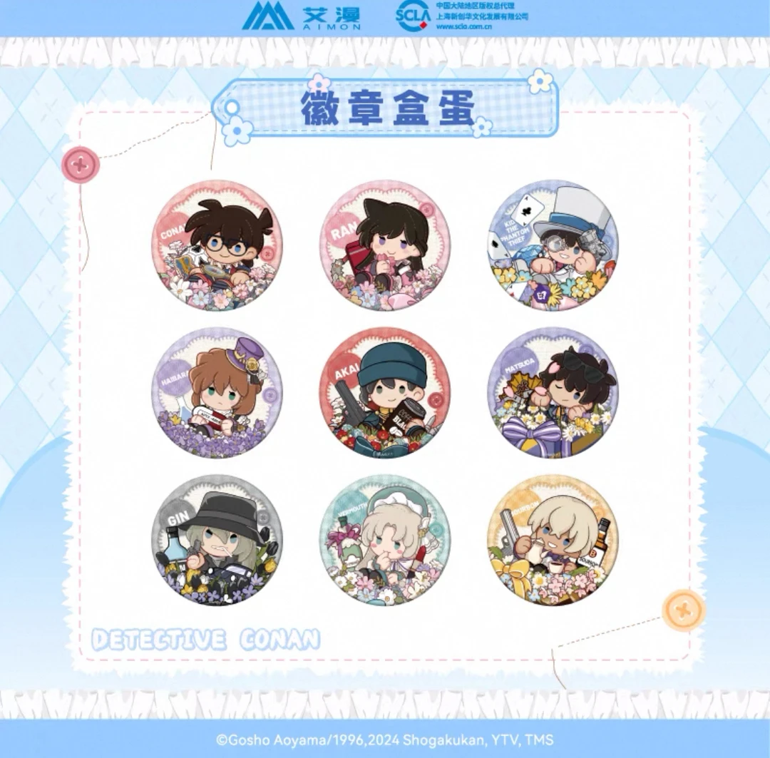 名侦探柯南·艾漫正版doll系列吧唧·未成年禁拍·拆后不退不换