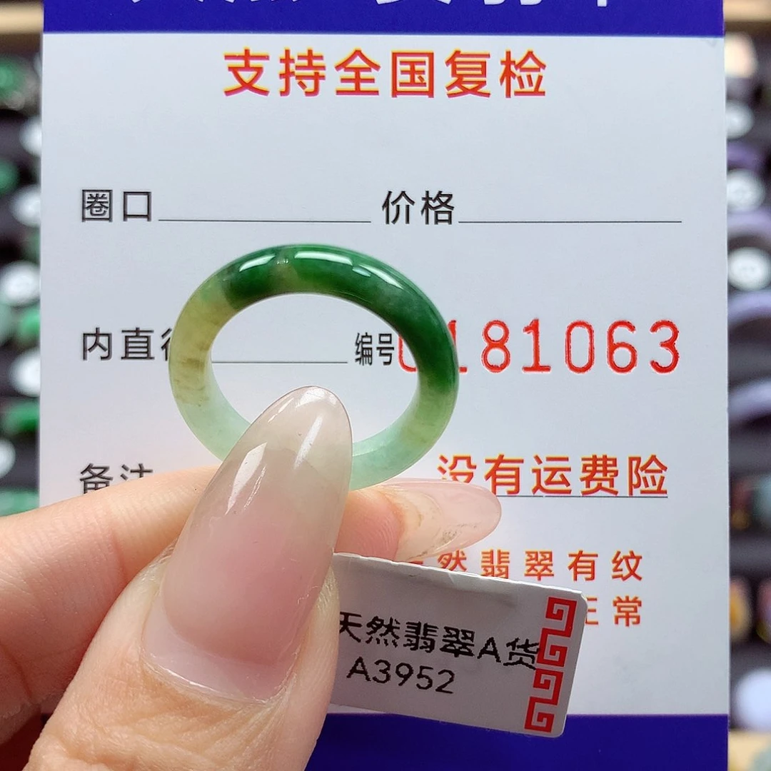翡翠戒指未镶嵌12号