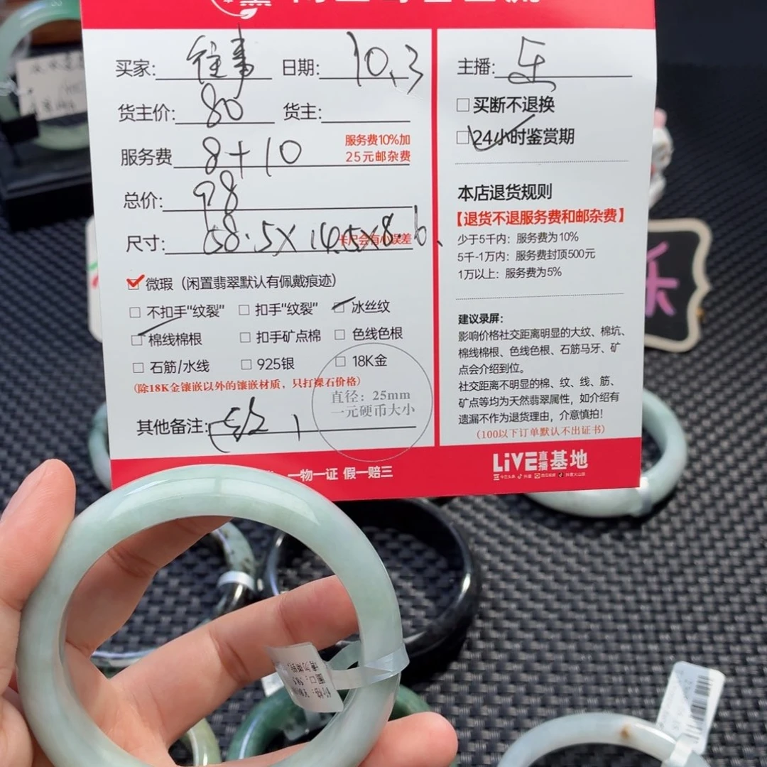 往***零翡翠未镶嵌手镯天然
