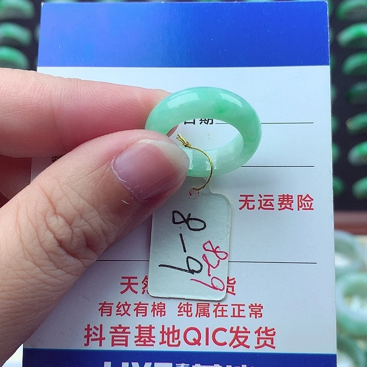 未镶嵌戒指翡翠缅甸