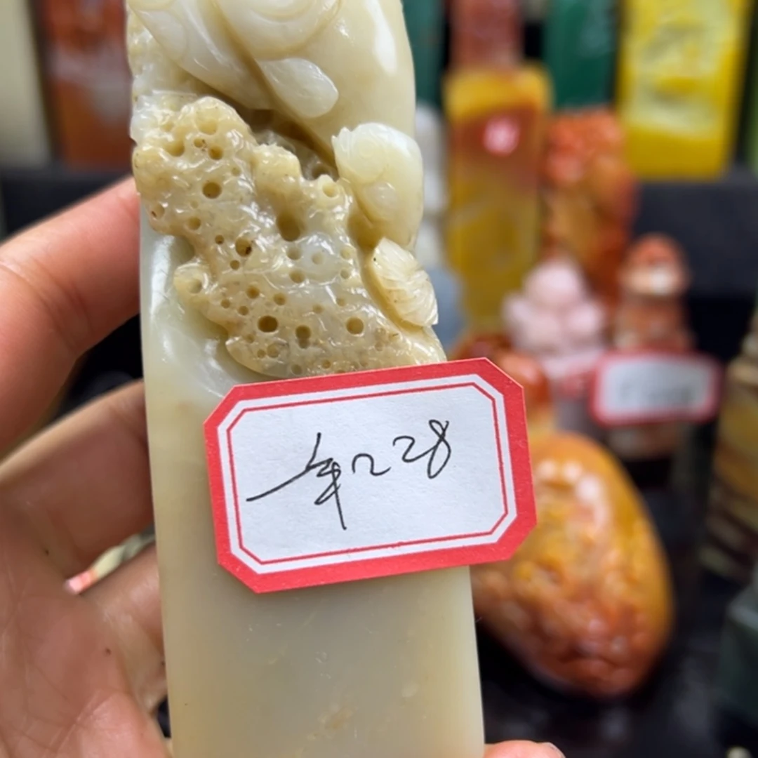 寿山石印石一**轮我也好开心好