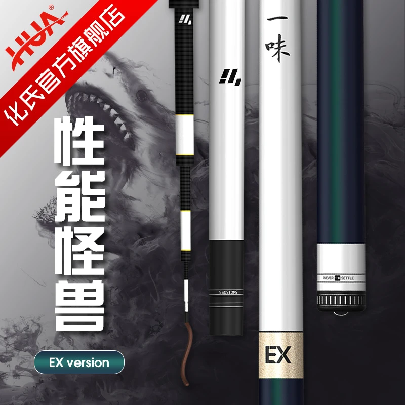化氏EX鱼竿手竿超轻28调钓鱼竿综合竿钓竿官网正品鲫鲤竿手杆鱼杆