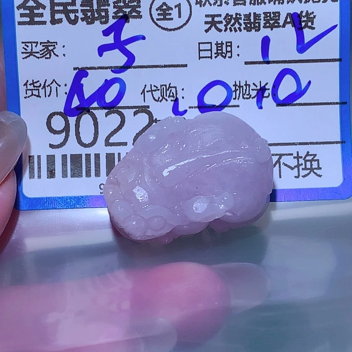 子***怡未镶嵌定制翡翠hhj