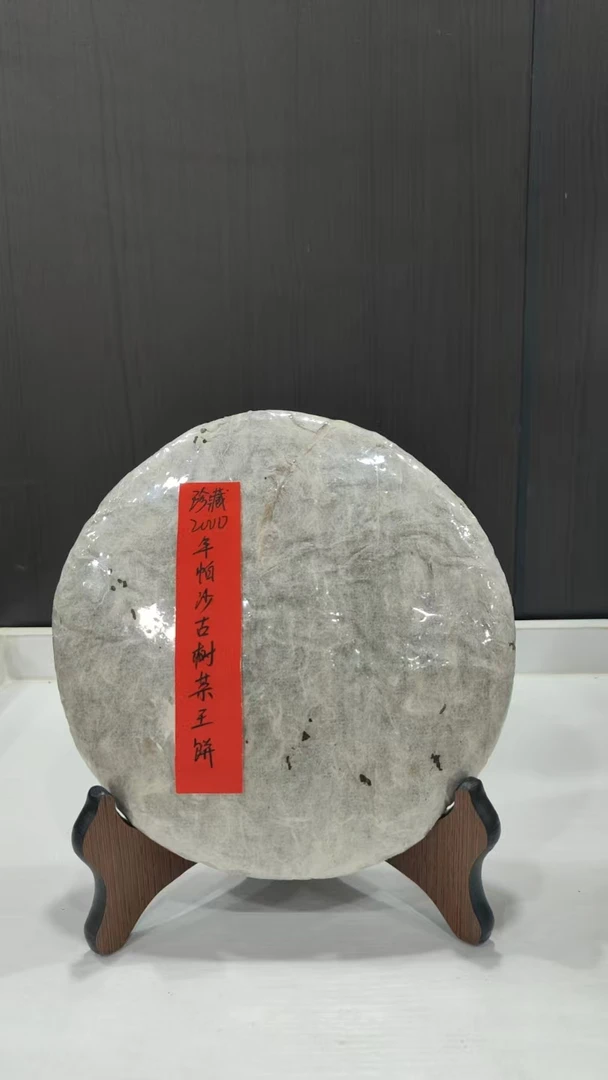 珍藏2000年帕沙古树茶王饼357克普洱茶生茶-BI01690