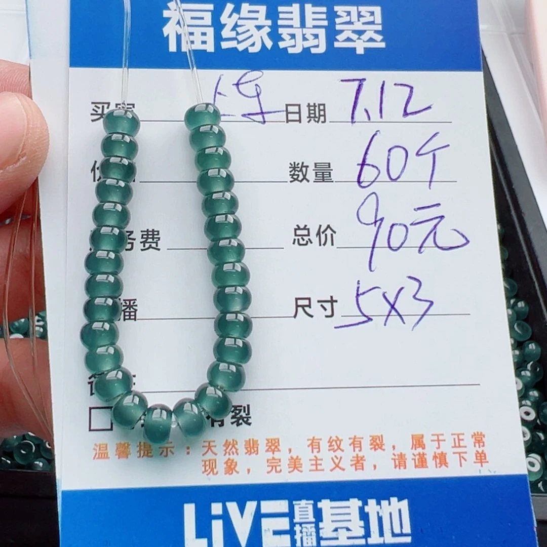 未镶嵌手链翡翠多样性60蓝