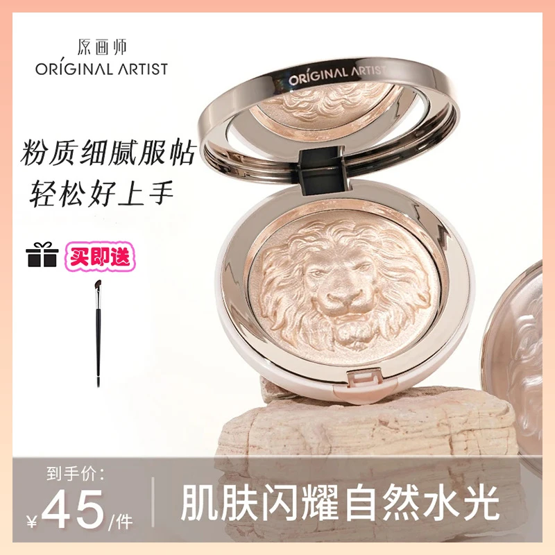 原画师狮子粉面部凹陷高光眼角爆闪眼影碎钻生姜提亮细闪立体膨胀