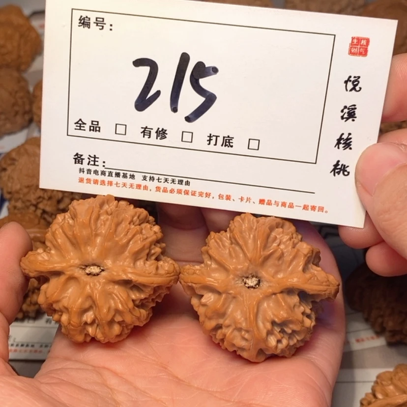 【闪购商品】吊坠文玩核桃苹果园43尺215号