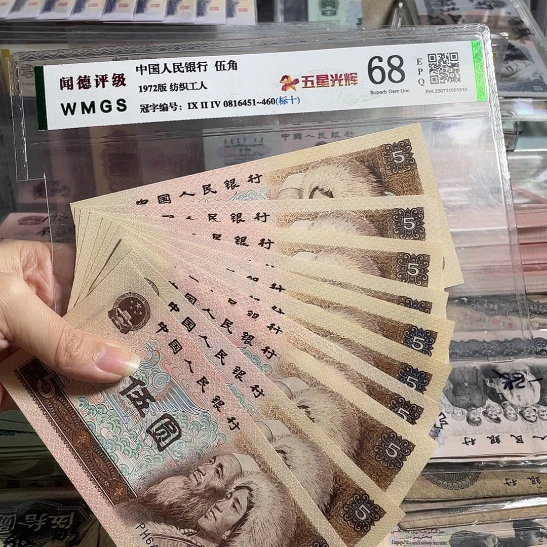 1980年五元全新10枚散张，号码随机，全新保真