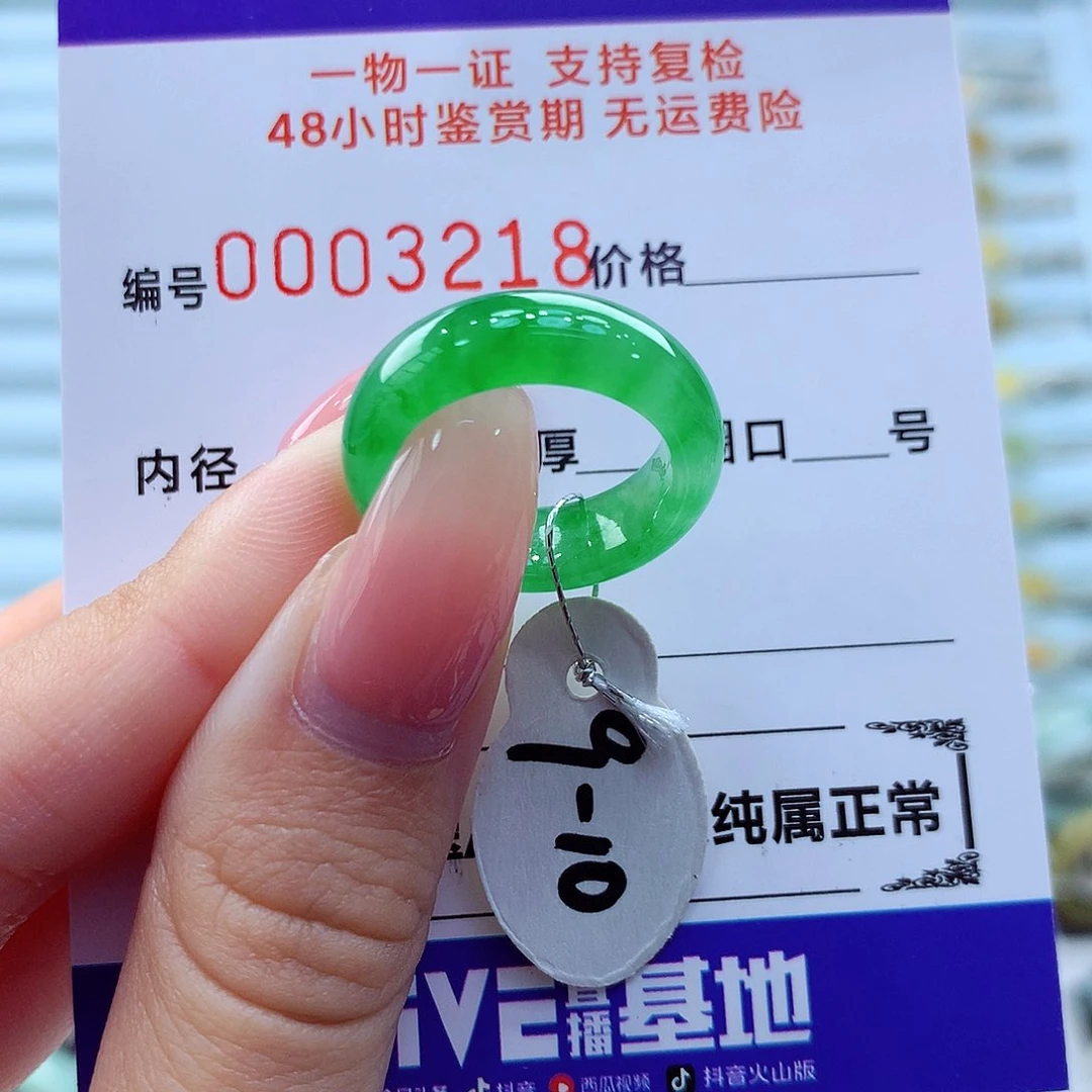 未镶嵌戒指翡翠翡翠
