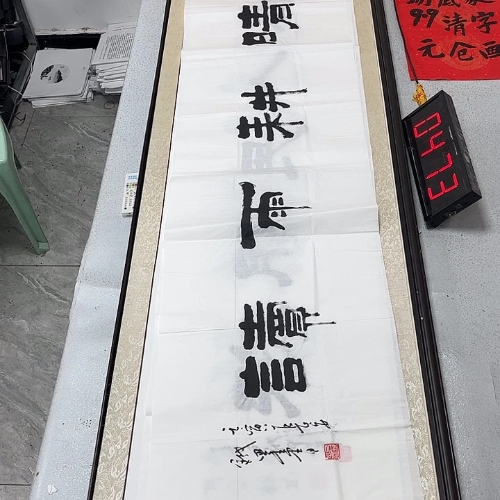 书法书法作品欣赏