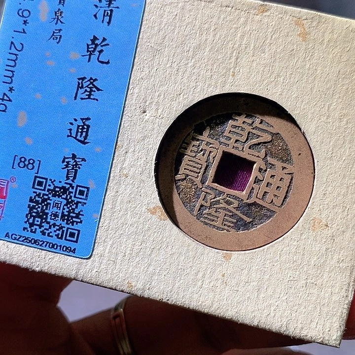 铜乾隆。94华夏天玺总店