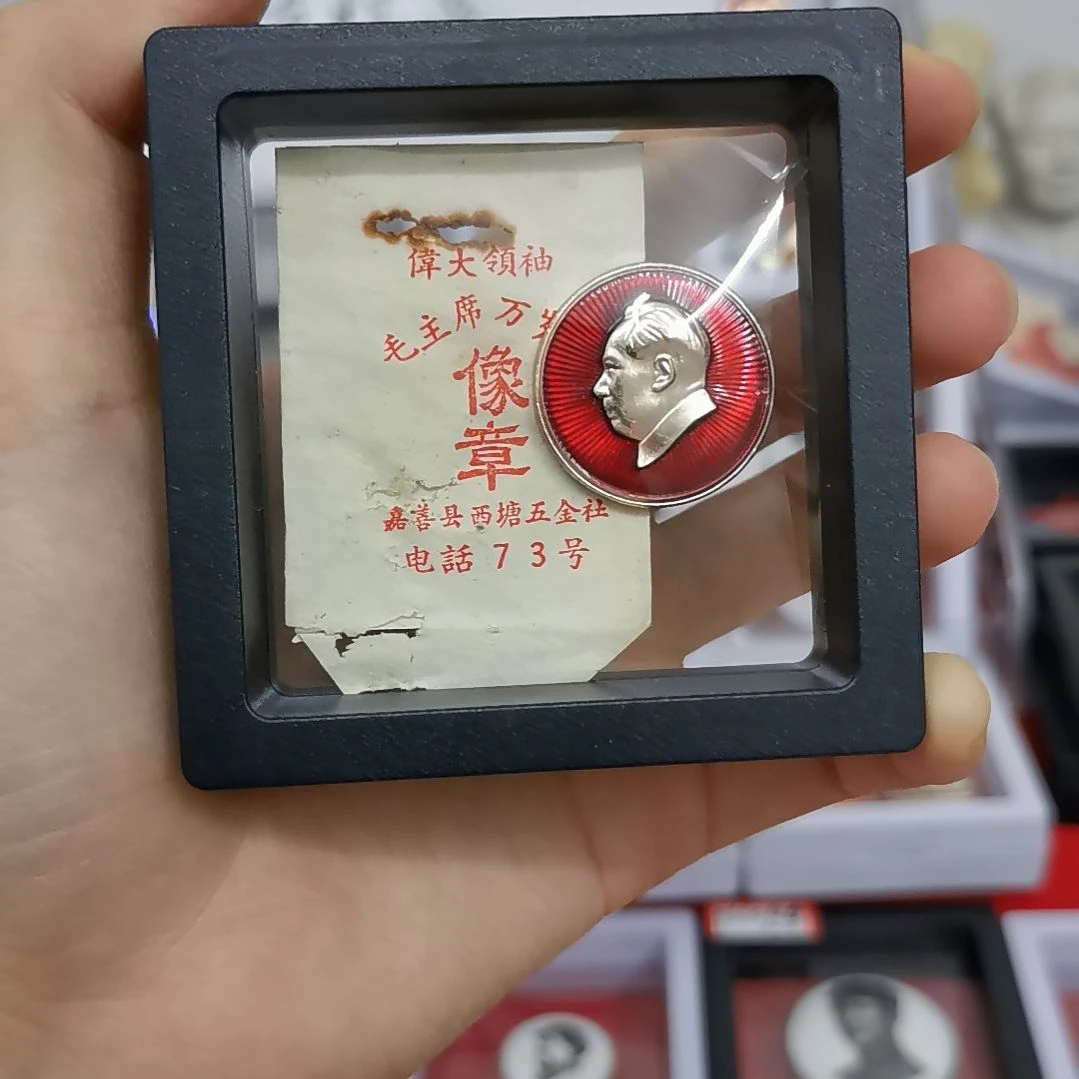 其他普通金属王*红色收藏纪念章1枚