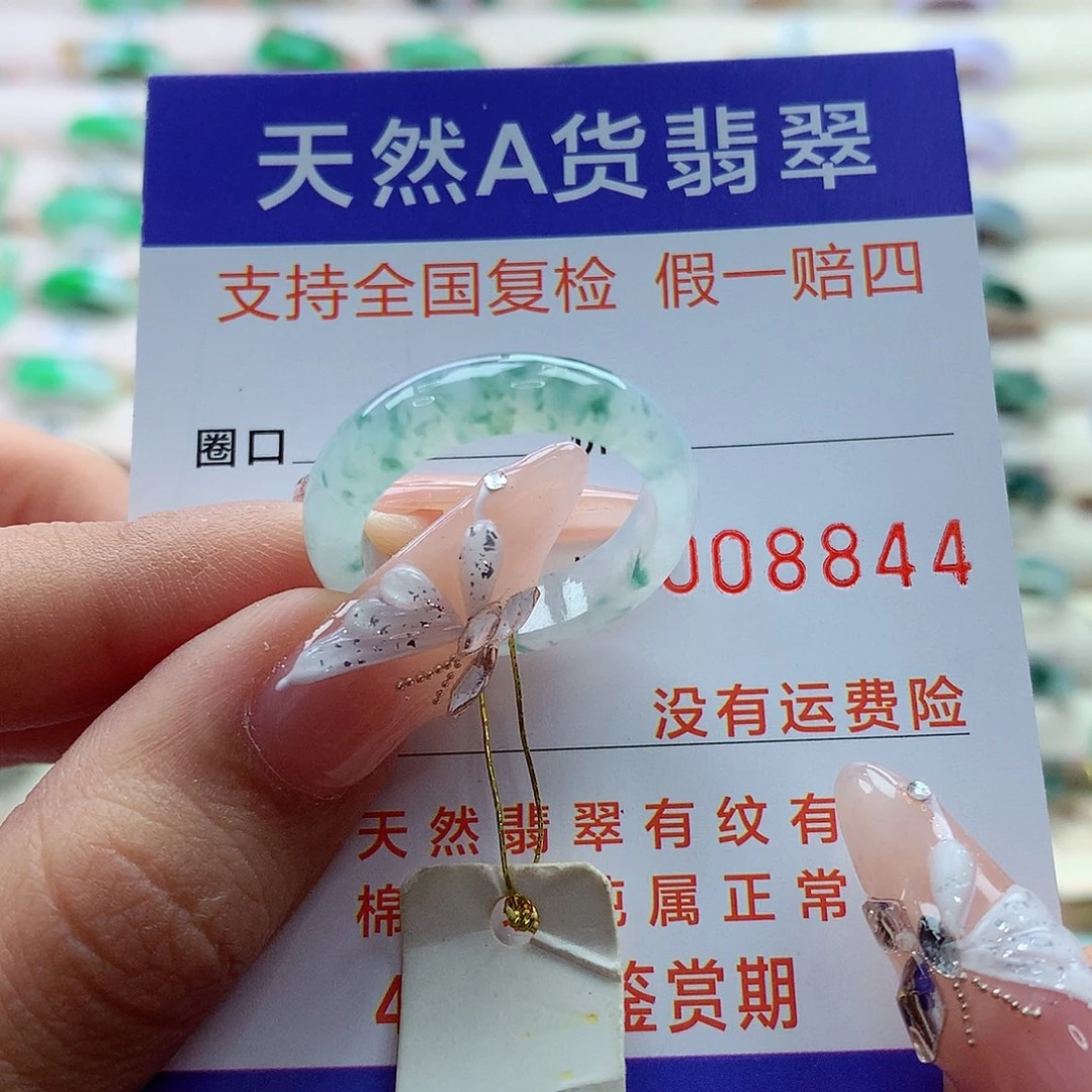 翡翠戒指未镶嵌19号