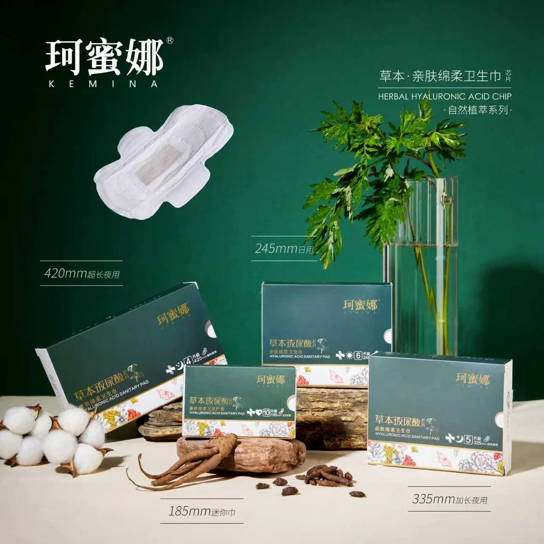 珂蜜娜亲肤绵柔卫生巾