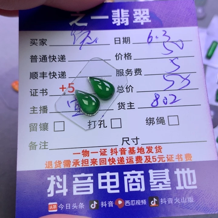 翡翠未镶嵌颈饰兔*子