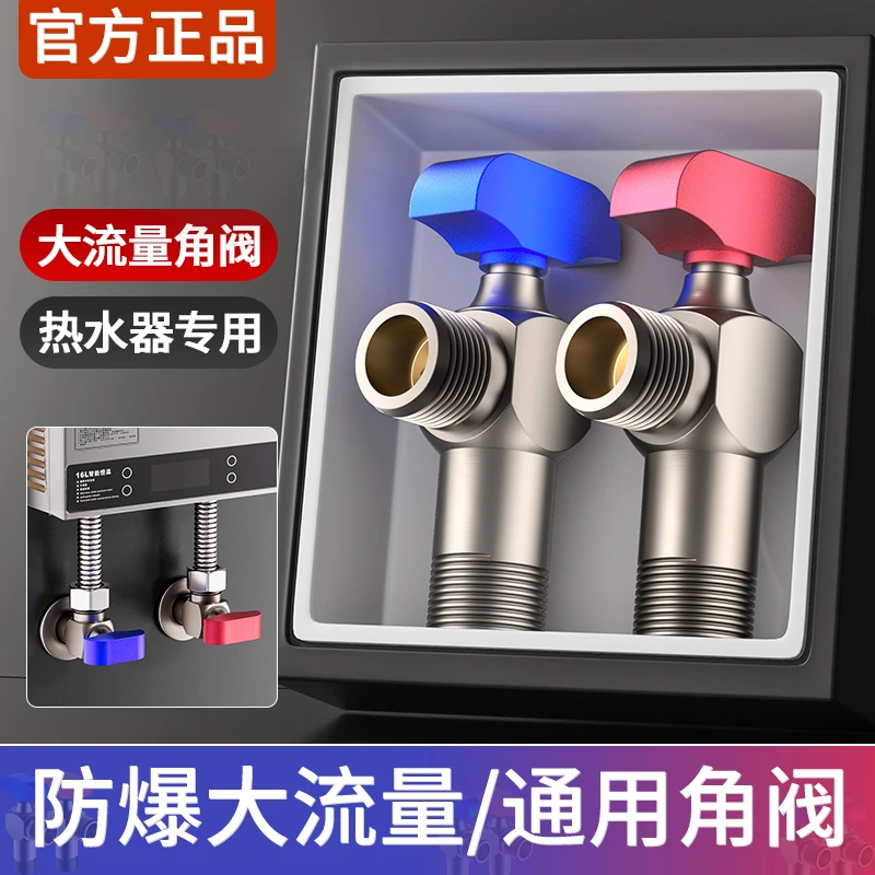热水器开关水阀球阀加厚全开全铜冷热水球形三角阀大流量角阀通用