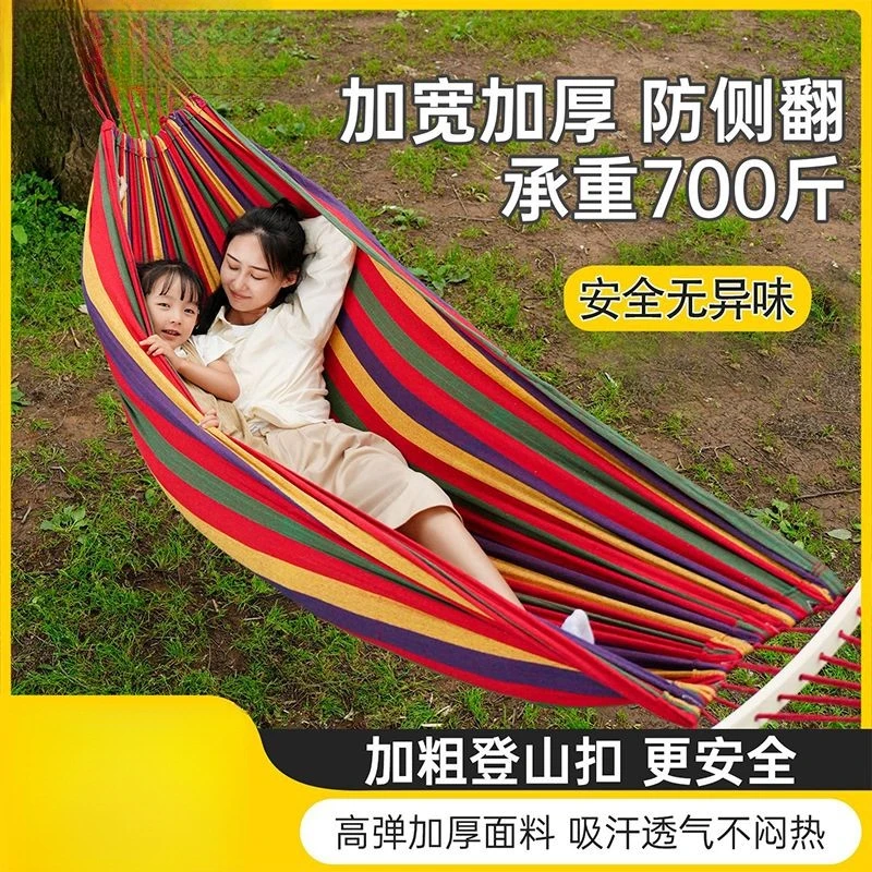 新疆包邮吊床户外睡眠挂树秋千单双人摇椅家用室内野外休息躺椅