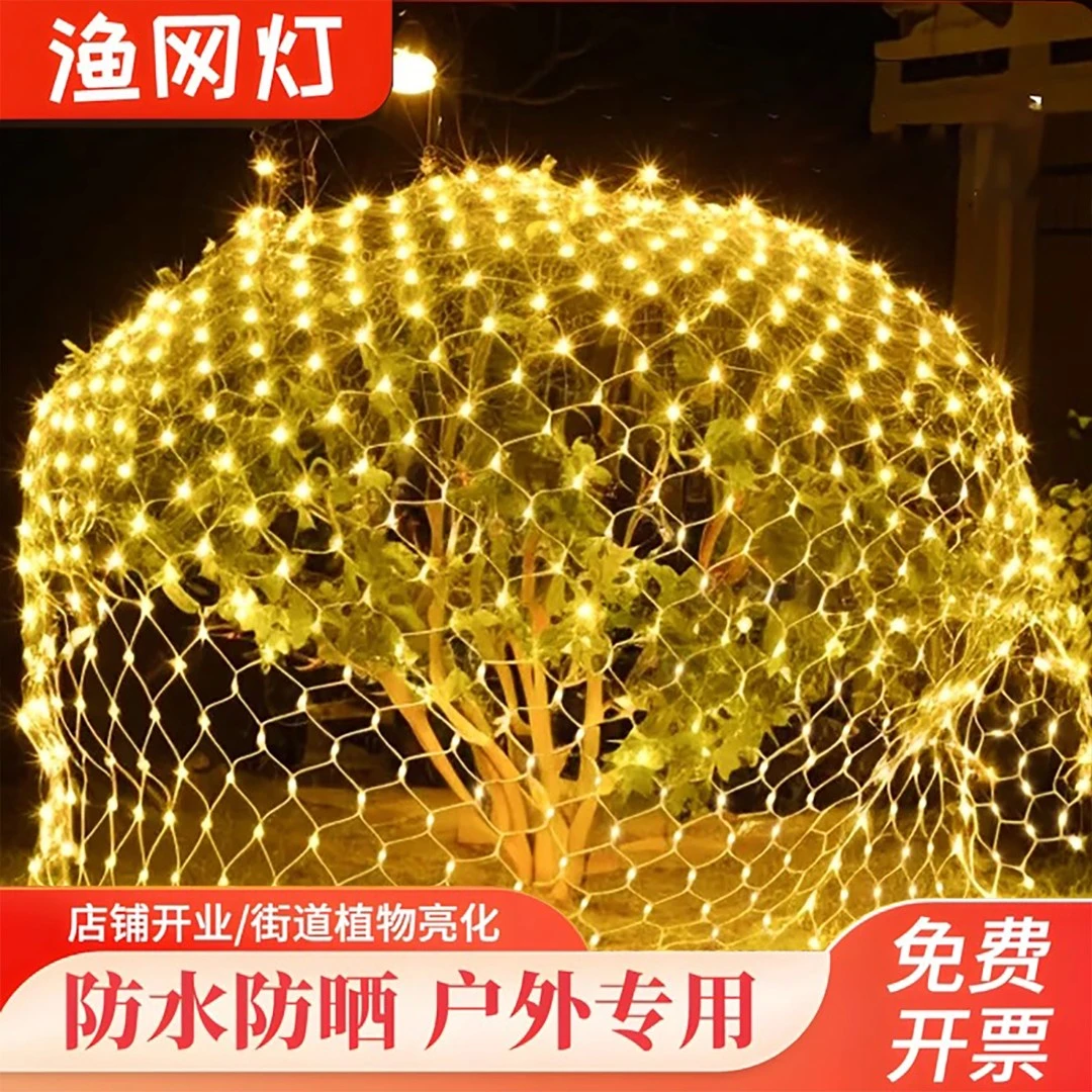led渔网灯彩灯串灯氛围灯太阳能户外院子景观灯满天星装饰布置