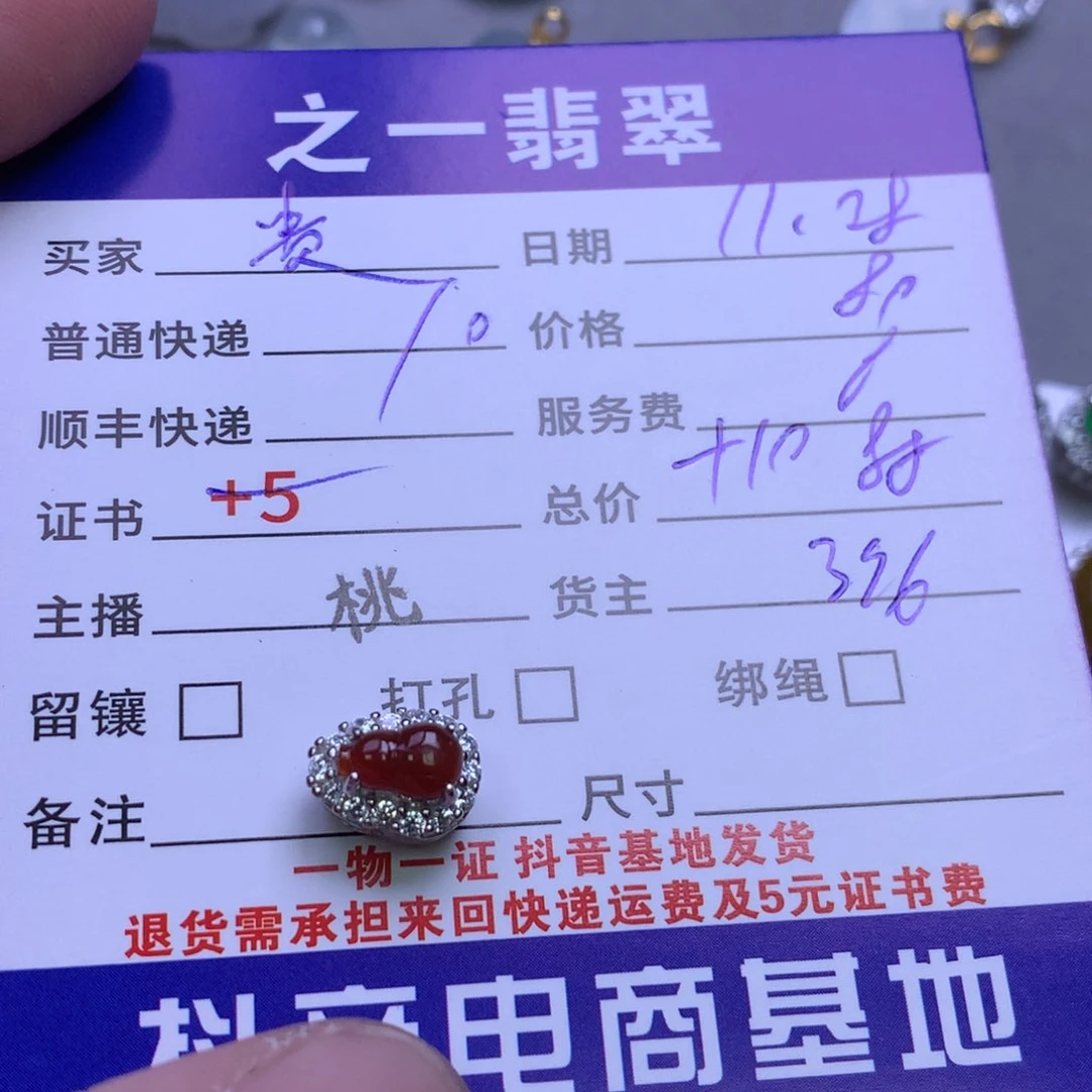颈饰未镶嵌翡翠贵****秋