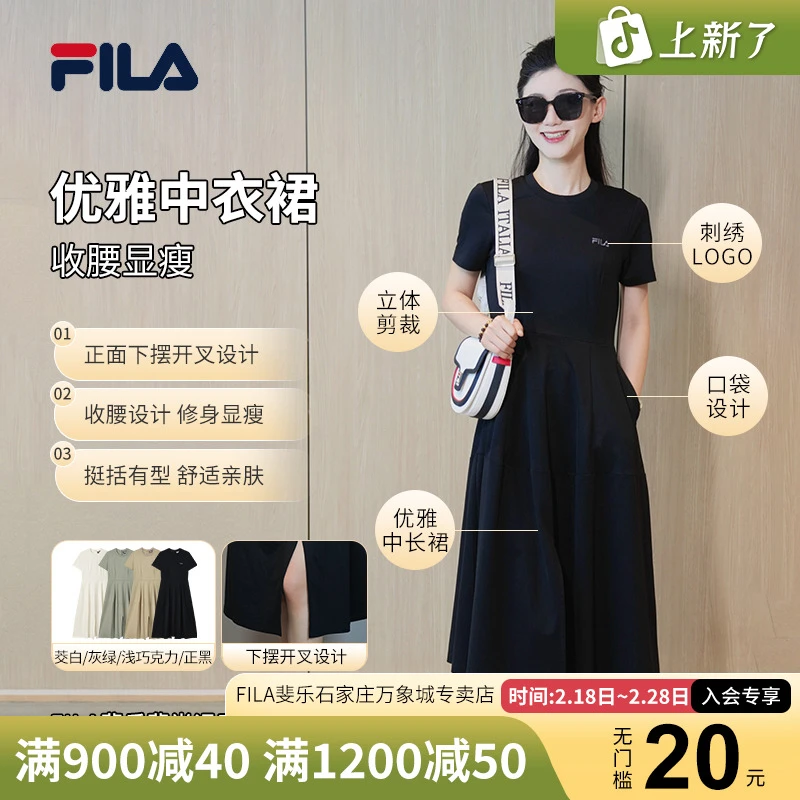 【优雅气质运动裙】FILA/斐乐春季新款中长款收腰连衣裙F51W439301F