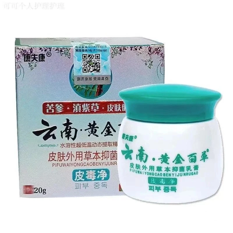 康夫康云南黄金百草膏外用乳膏正品