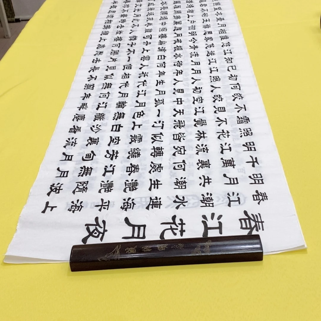 书法春江隶书王老师六尺