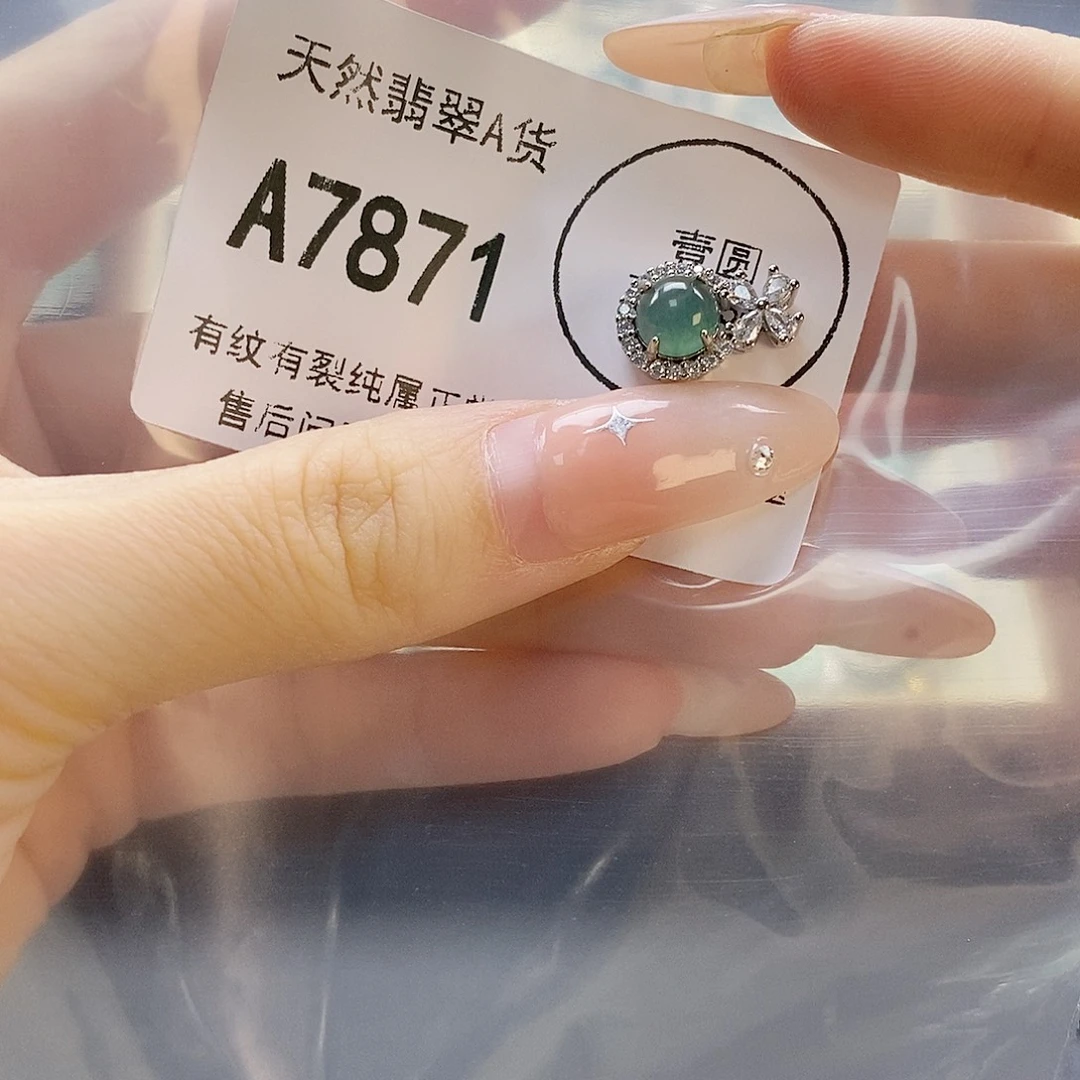 吊坠(赠链)未镶嵌翡翠