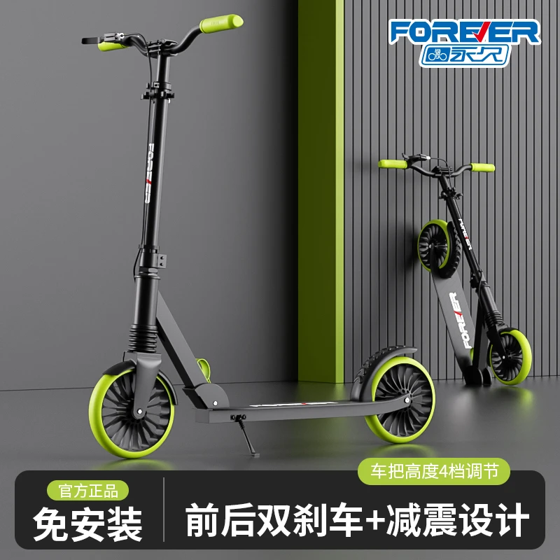 永久两轮滑板车6-10-12岁以上中大童及成人可折叠代步车