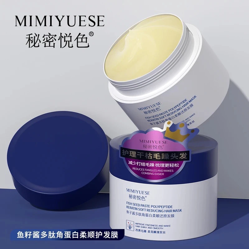 【两瓶装】秘密悦色鱼子酱多肽角蛋白发膜250g/瓶
