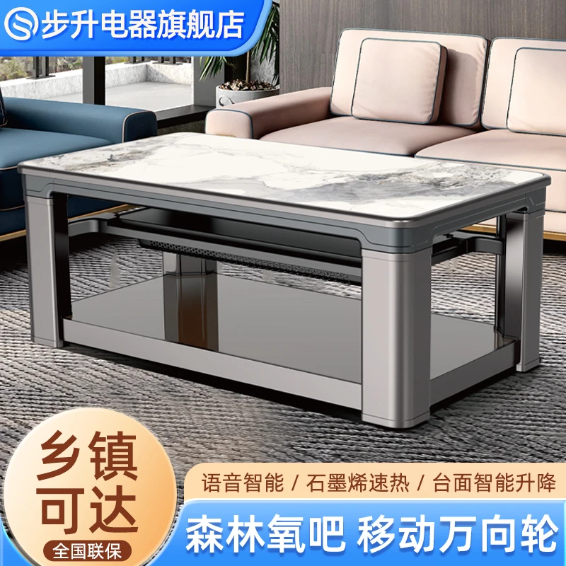 步步升荣七代石墨烯取暖桌茶几客厅多功能烤火炉电暖炉神器神器
