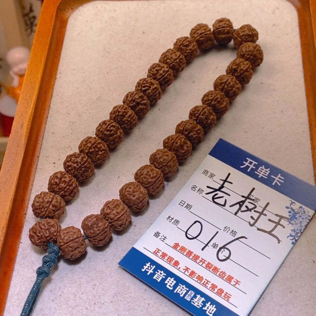手串金刚菩提016老树王放漏款12➕