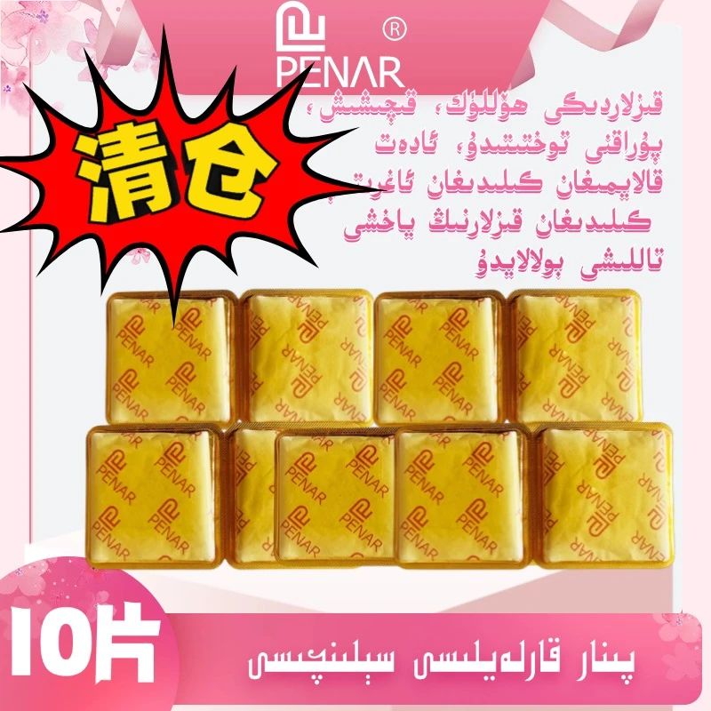 只发新疆10片装升级护垫女性保养私护