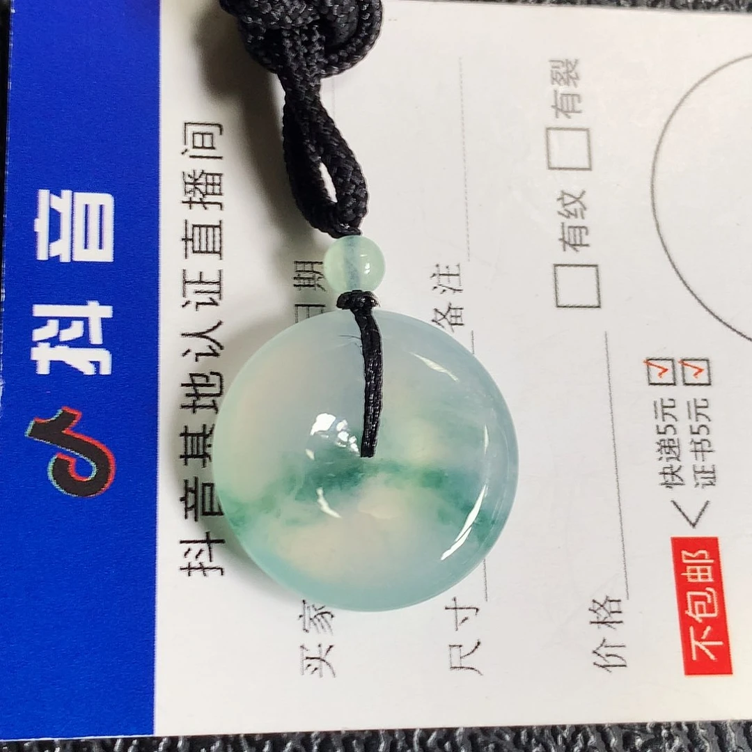 吊坠(不含链)未镶嵌翡翠平安扣