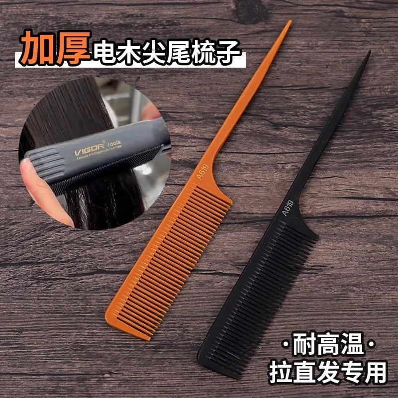 尖尾梳化妆师专用梳子专业影楼钢针密齿美发五针梳盘发造型打毛梳
