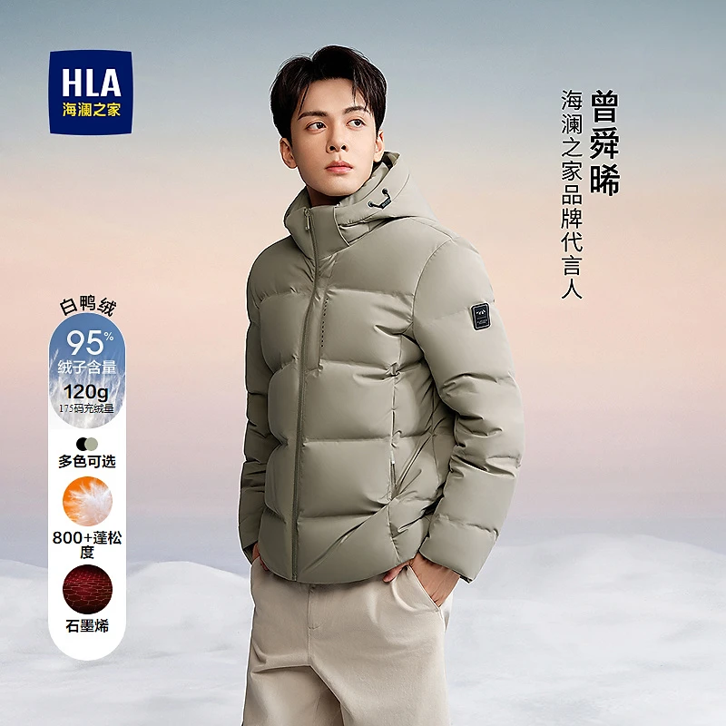 【石墨烯保暖】HLA海澜之家羽绒服男蓬松可拆卸帽蓬松鸭绒外套男