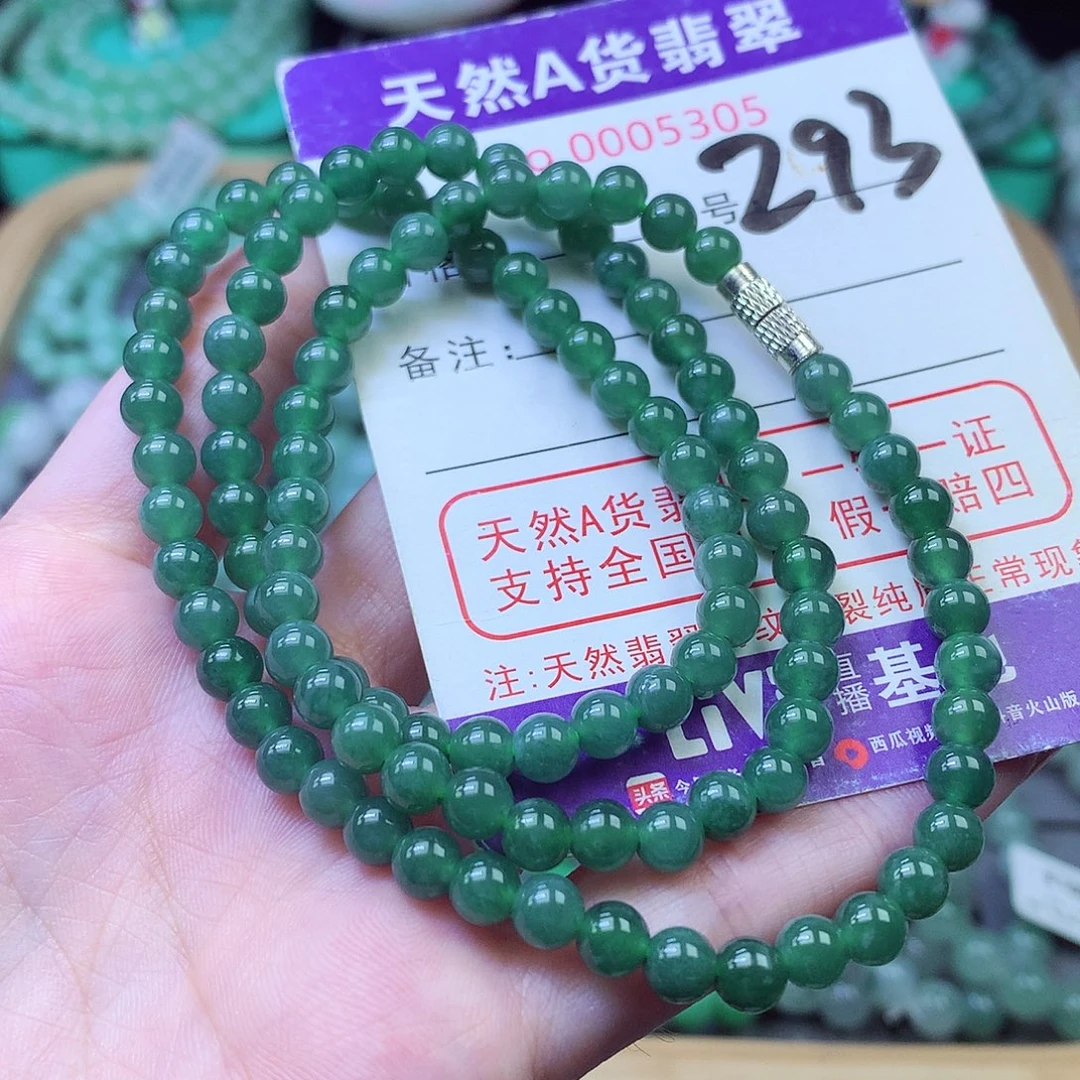 翡翠未镶嵌毛衣链5+