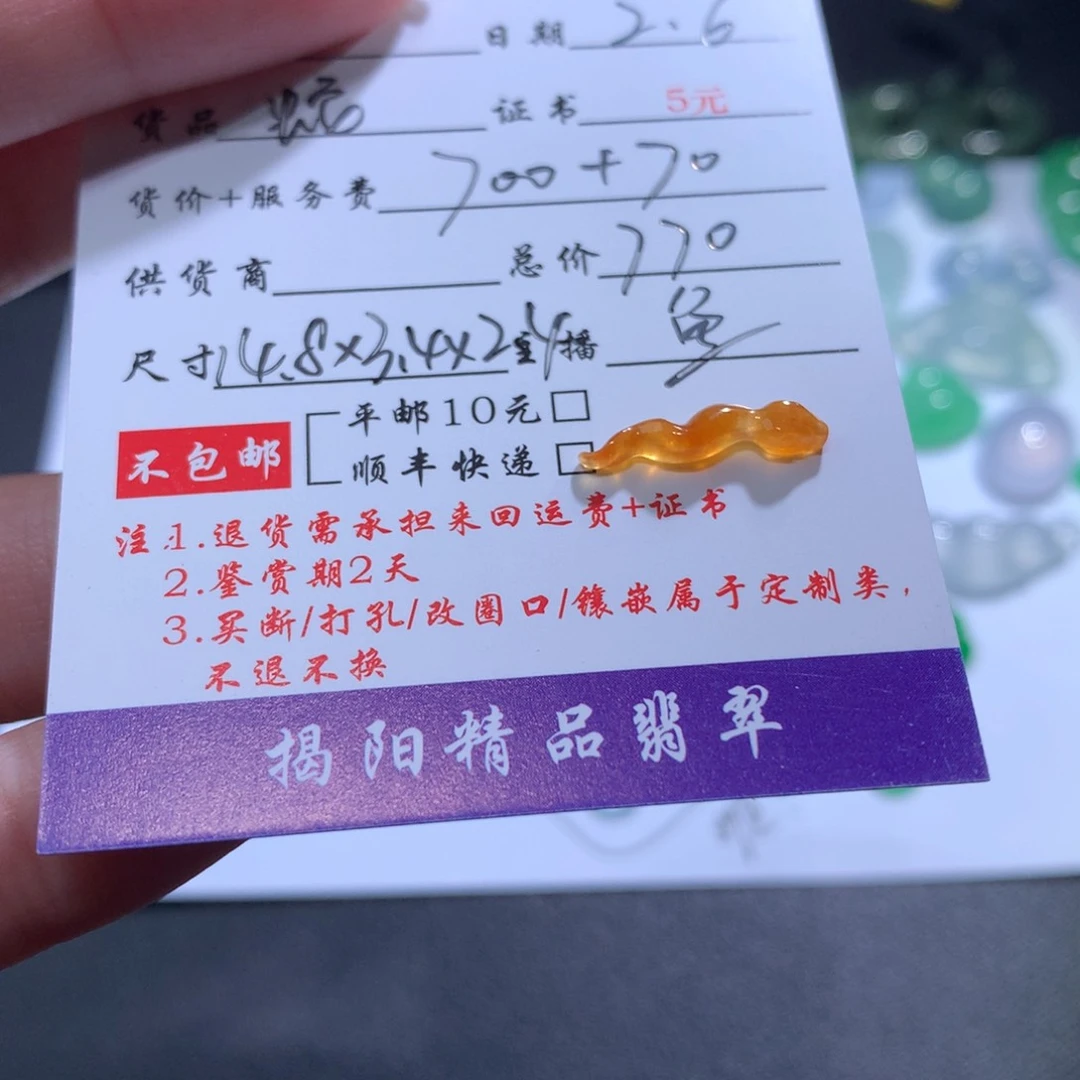 翡翠颈饰未镶嵌蓝*墨