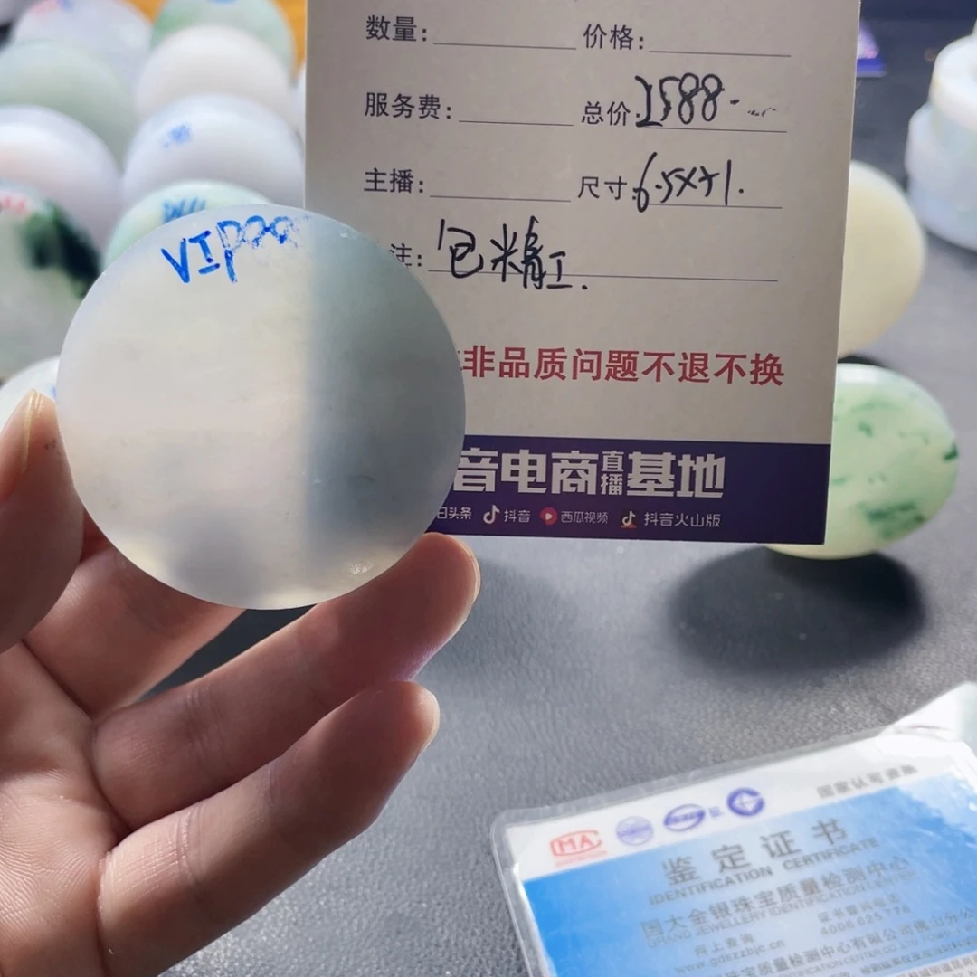 定制翡翠未镶嵌?*66666666666