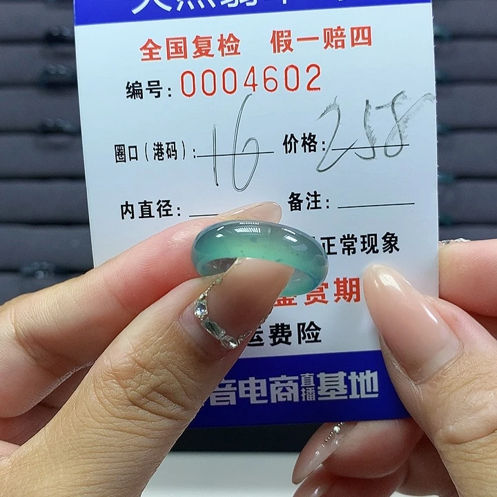 翡翠戒圈未镶嵌     4602