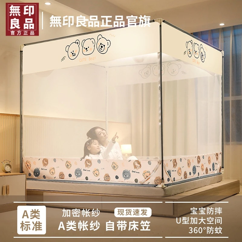 無印良品蚊帐家用卧室防摔免安装蒙古包卡通儿童加粗防止掉床新款