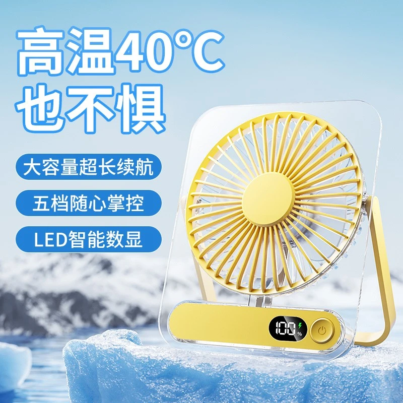 马卡龙色系透明超薄桌面小风扇充电便携宿舍办公室用静音台式台扇