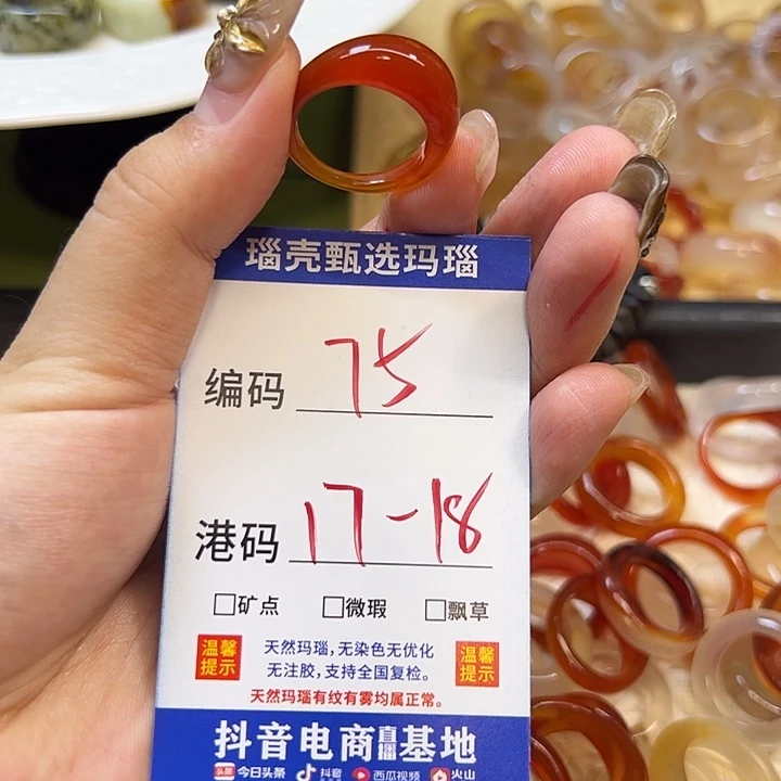 玛瑙/玉髓未镶嵌戒指