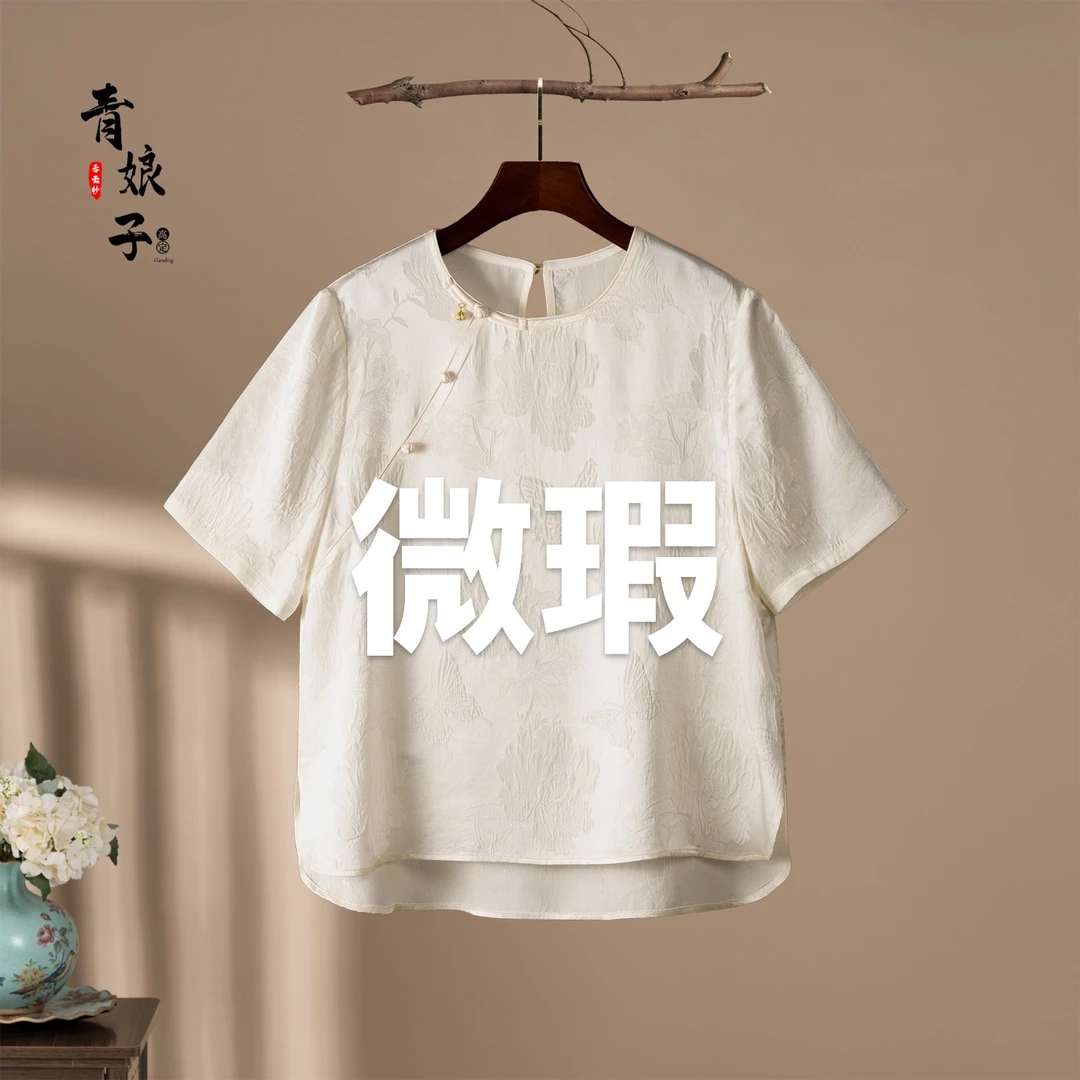 微瑕真丝冠乐绉压花休闲百搭气质宽松圆领斜襟上衣-00005
