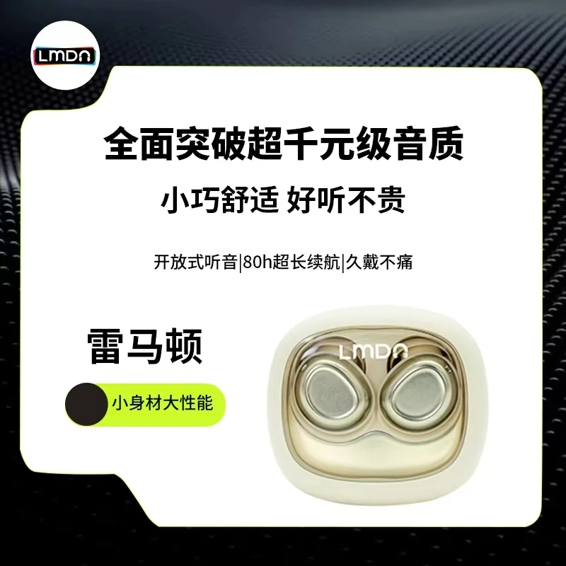 雷马顿LMDN-001入耳式睡眠豆蓝牙耳机无线迷你入耳式助眠顺丰包邮