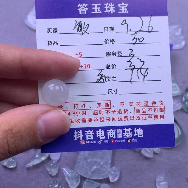 颈饰未镶嵌翡翠敏