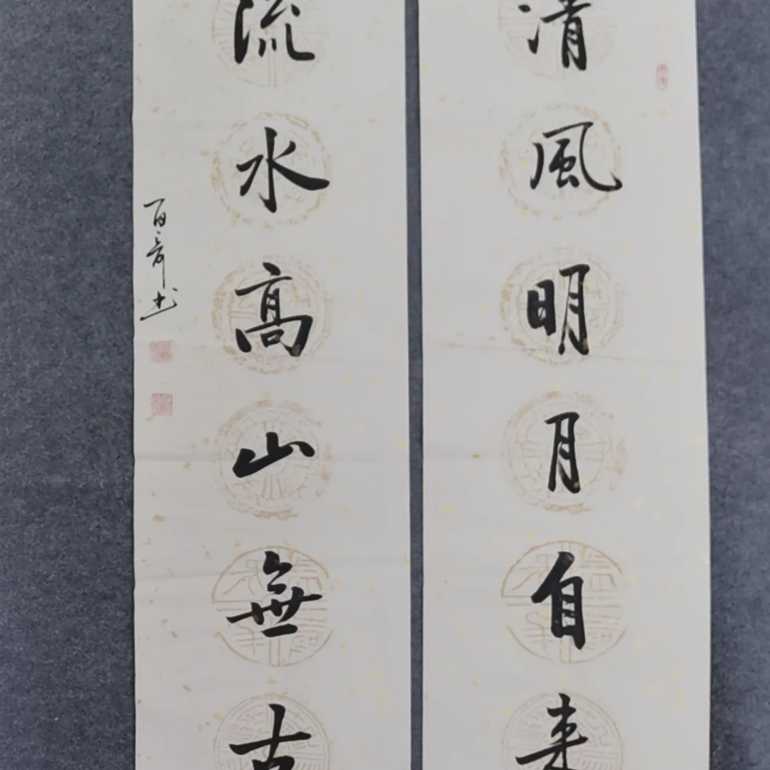 书法用****8书法作品书法作