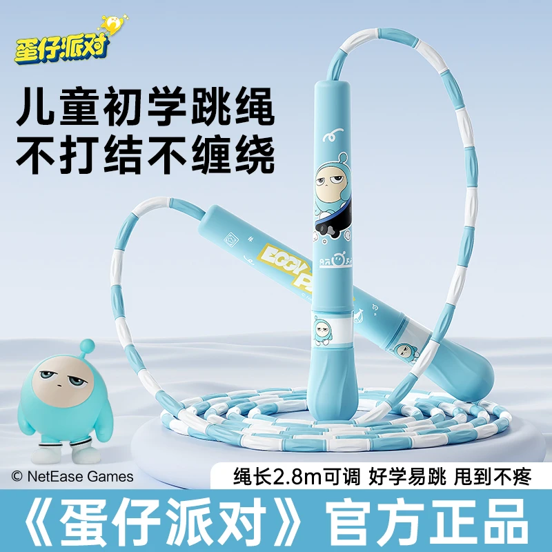 蛋蛋仔派对竹节跳绳儿童初学者训练跳绳幼儿园小学生专用考试跳绳