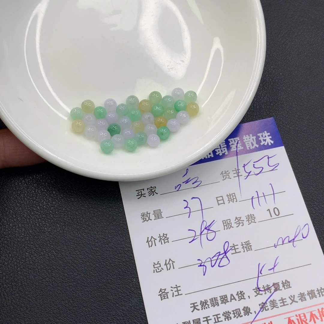 嘻***哈翡翠未镶嵌手链翡翠散珠多样性发自选