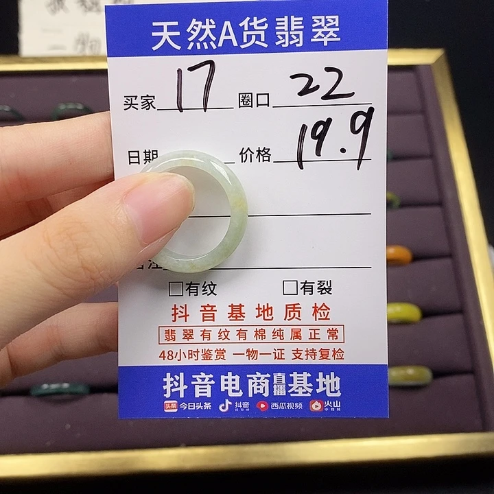 翡翠戒指未镶嵌翡翠戒指无镶嵌17