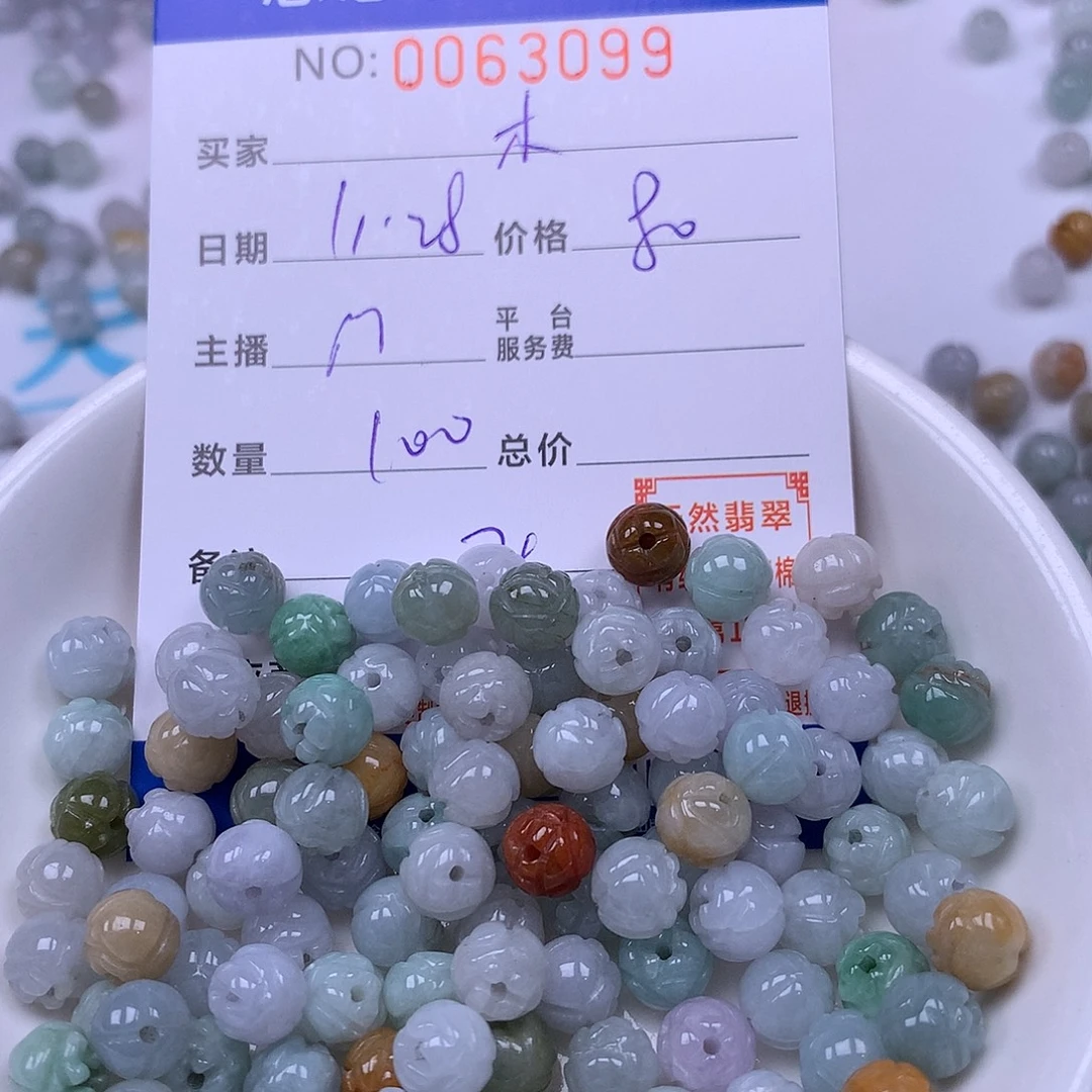 木***麻翡翠未镶嵌手链翡翠